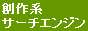 �n��n�T�[�`�G���W��
